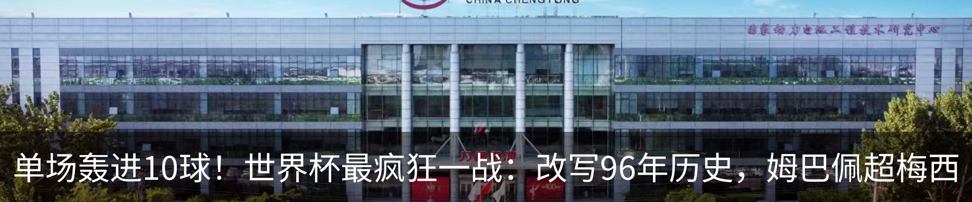 新闻动态