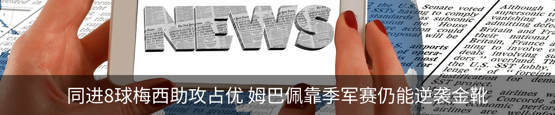 新闻动态