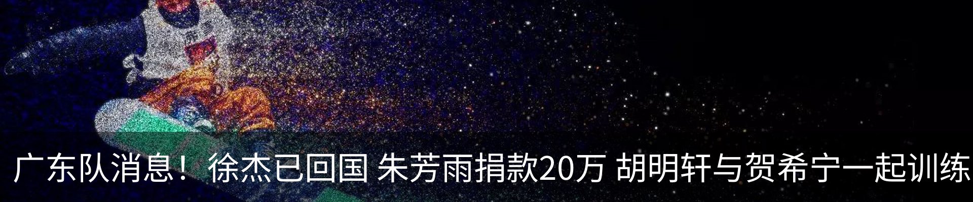 新闻动态